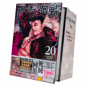 JUJUTSU-KAISEN-SPECIAL-20-FRONT-con-gadget