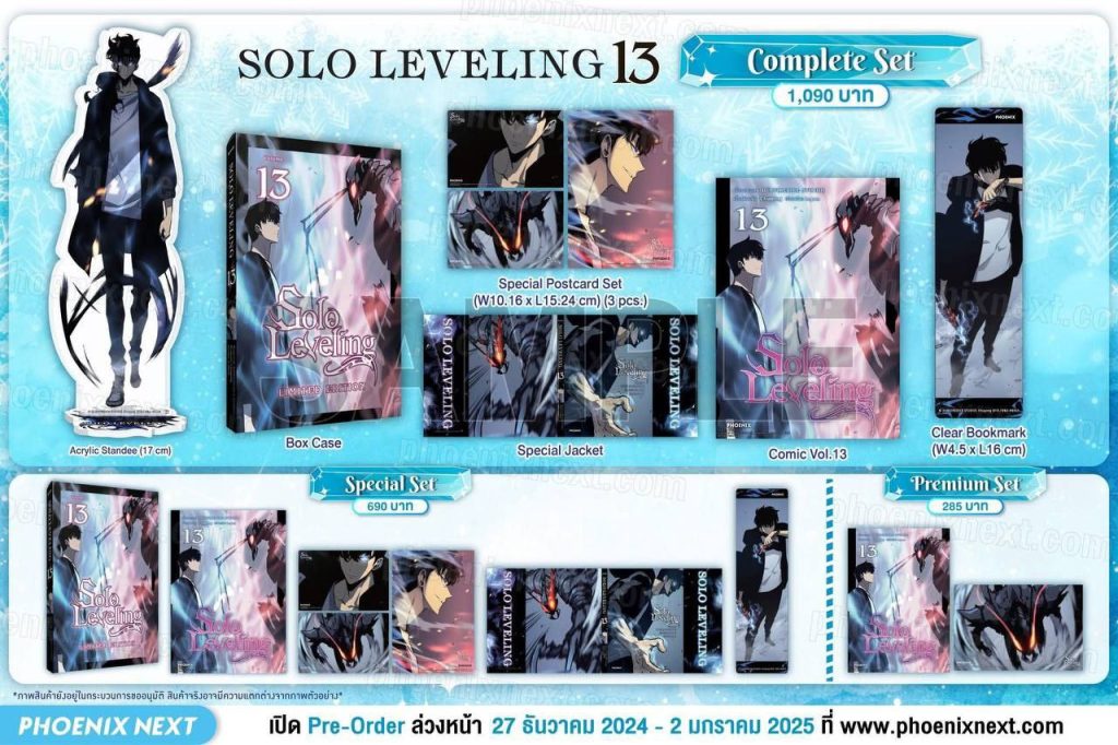 Solo Leveling 13 Limited edition con Variant e Volume