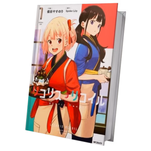 Lycoris Recoil Variant