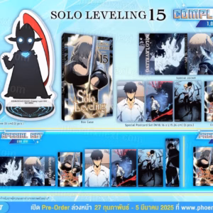 Solo Leveling 15 Limited edition Thai