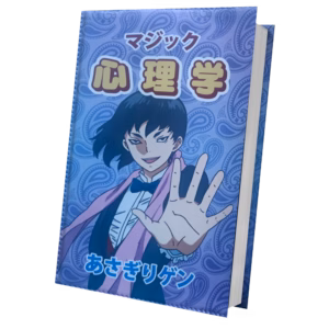 Dr. Stone Mentalista Variant