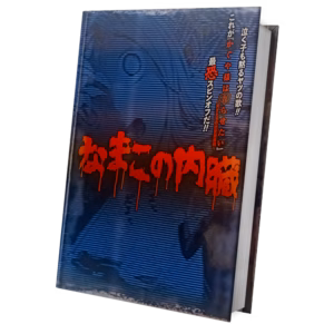 Kaguya-sama: Love is War "Splatter" Variant