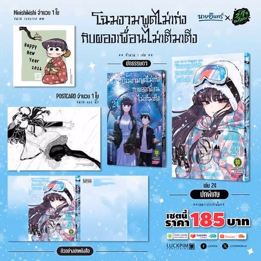 Komi 24 Variant Thai + Postcard e Shikishi