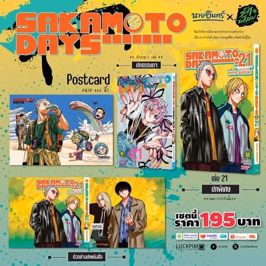 Sakamoto Days 21 Variant Thai + Postcard